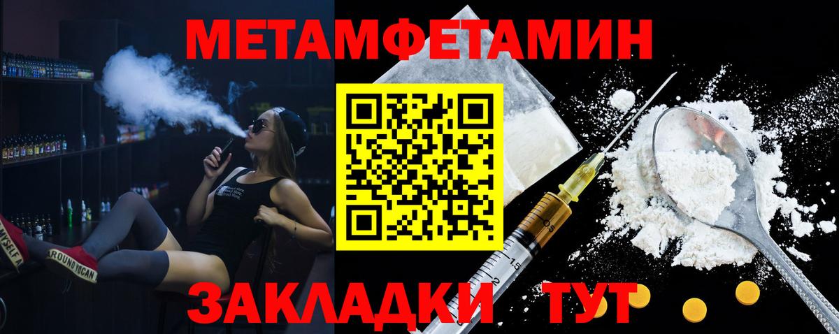 АМФ VHQ  АМФЕТАМИН  Янаул  Вход с VPN 