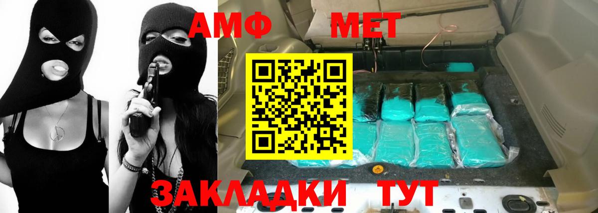 Амфетамин VHQ Янаул
