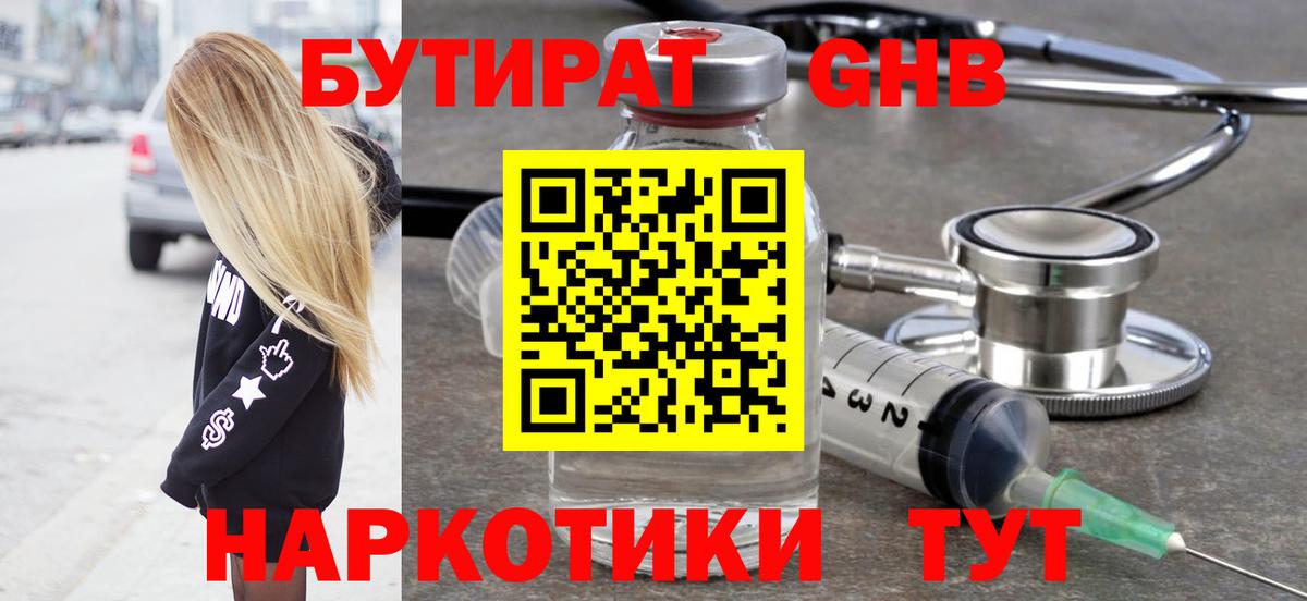 Янаул  Бутират BDO  Вход с VPN 