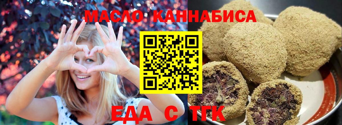 Янаул  Печенье с ТГК марихуана  Вход с VPN 