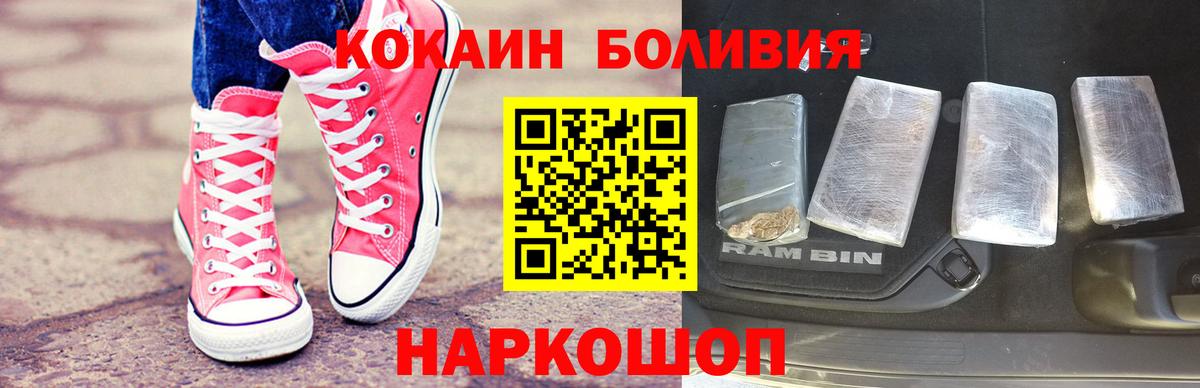COCAIN Боливия  Cocaine 97%  Янаул  Cocaine  Вход с VPN 