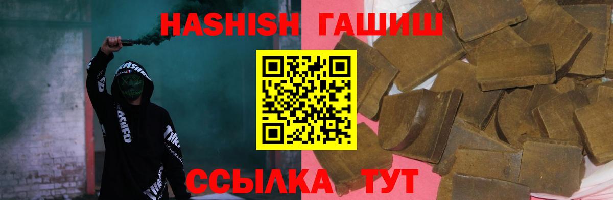 где найти   ГАШ  Вход с VPN  Янаул  ГАШ убойный  Гашиш ice o lator 