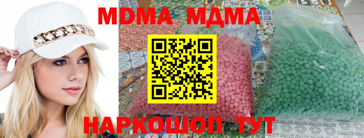 МДМА VHQ  Вход с VPN  Янаул 
