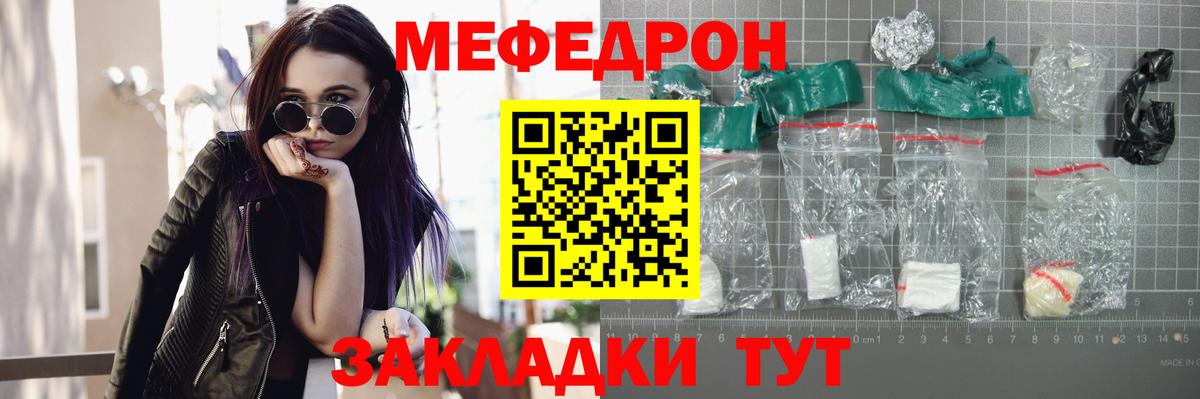 Мефедрон  Янаул