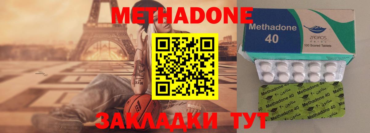 мега ТОР  Метадон кристалл  Вход с VPN  Метадон VHQ  площадка наркотические препараты  Янаул 