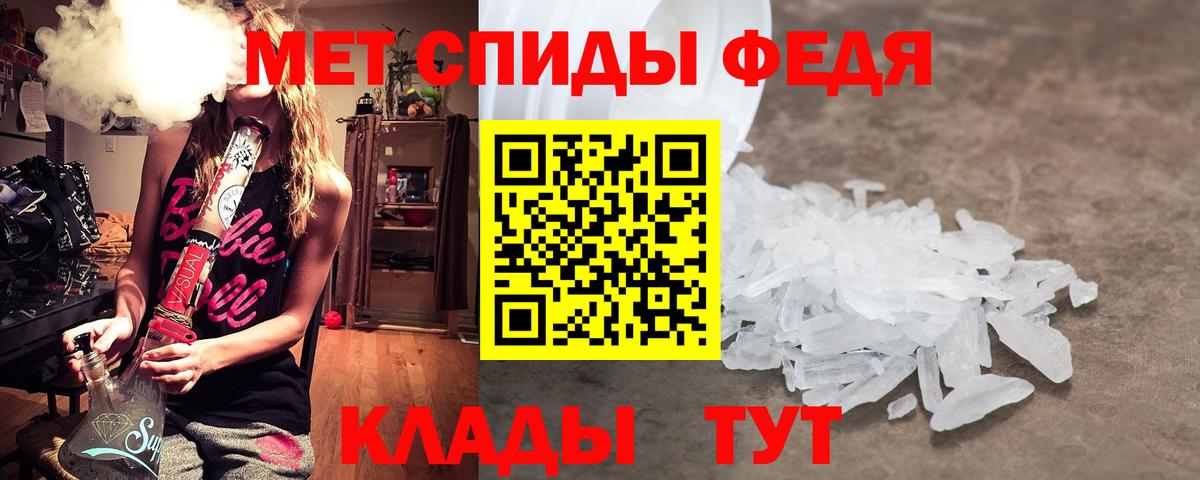 МЕТАМФЕТАМИН пудра Янаул